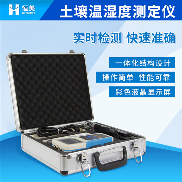 土壤水分溫度測(cè)定儀3 土壤水分溫度測(cè)定儀3